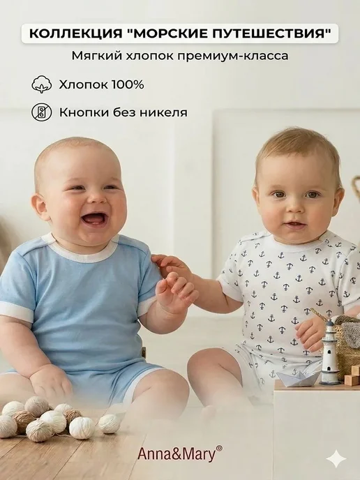 ANNA&MARY Песочник для новорожденных малышей, 2 шт