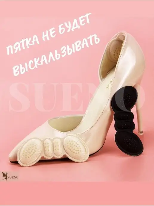 SUEN0 Вкладыши для обуви от мозолей. Вставки в обувь, черный, фото 2