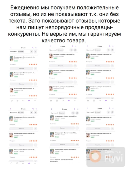 SUEN0 Вкладыши для обуви от мозолей. Вставки в обувь, вариант, фото 3