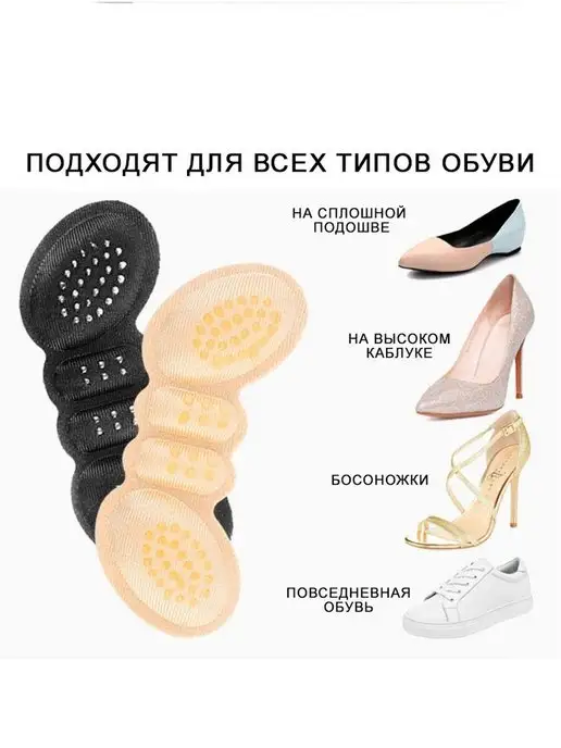 SUEN0 Вкладыши для обуви от мозолей. Вставки в обувь, вариант, фото 5
