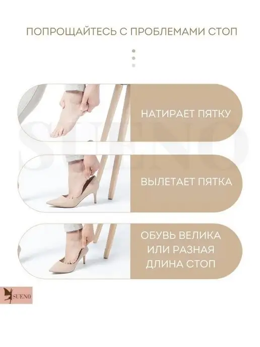SUEN0 Вкладыши для обуви от мозолей. Вставки в обувь, вариант, фото 6