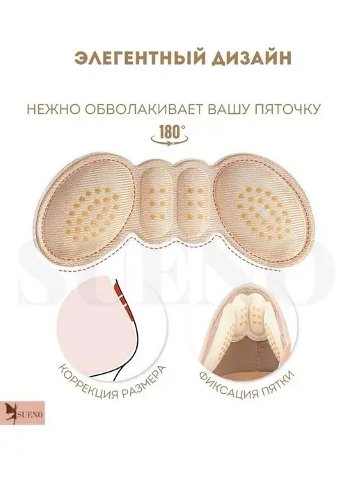 SUEN0 Вкладыши для обуви от мозолей. Вставки в обувь, вариант, фото 7