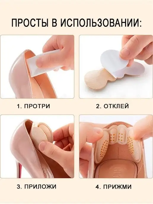 SUEN0 Вкладыши для обуви от мозолей. Вставки в обувь, вариант, фото 8