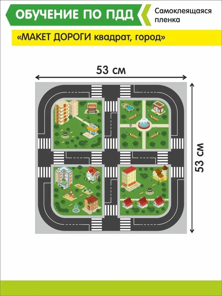 Скотч дорога для игры машинками Альмарин 34040744 купить за 290 ₽ в  интернет-магазине Wildberries