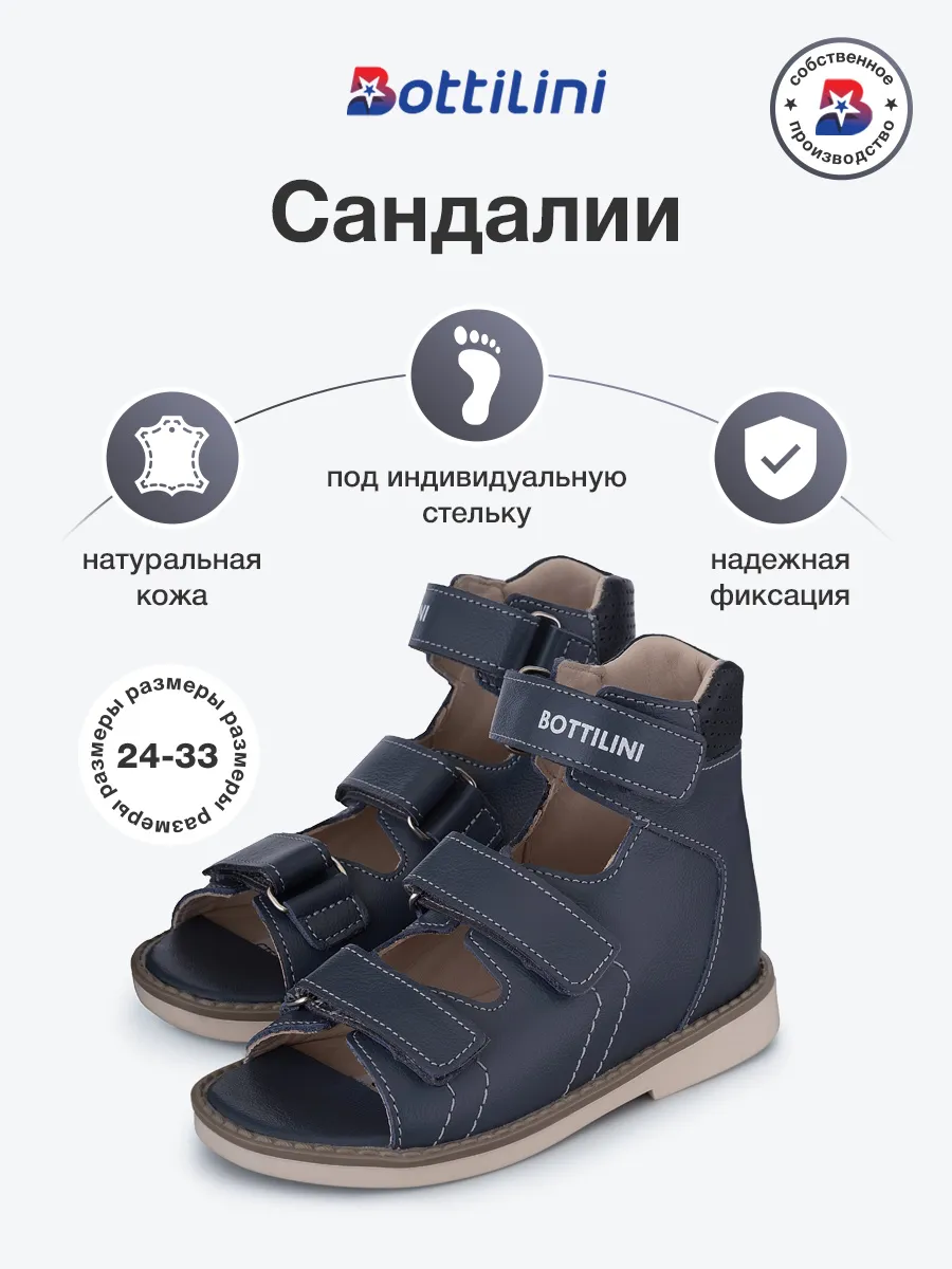 Детские орто сандалии из натуральной кожи