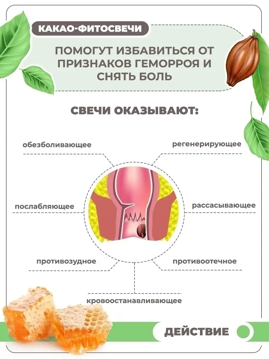 Свечи от геморроя №6, фитосвечи, геморрой ЦЕЛЕБНЫЕ ТРАВЫ 34042990 купить в  интернет-магазине Wildberries