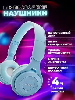 Наушники беспроводные Гарнитура bluetooth Turbosky 34043187 купить за 265 ₽ в интернет-магазине Wildberries