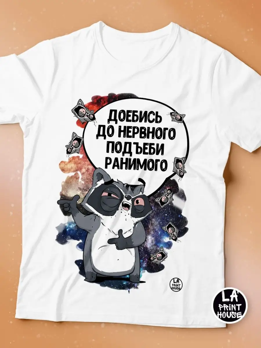 Футболка Енот Толик &laquo;Доебись до нервного&raquo; с приколом 18+