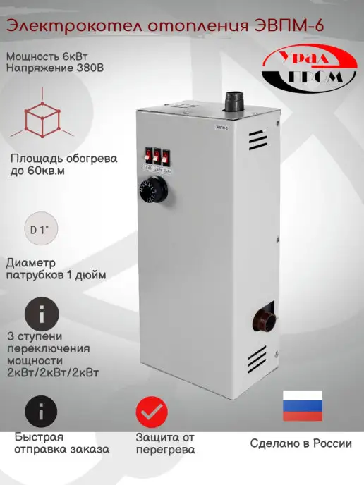 Электрокотел отопления 6кВт 380В, вариант, фото 2