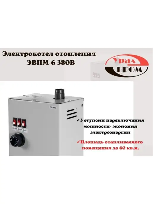 Электрокотел отопления 6кВт 380В, вариант, фото 4