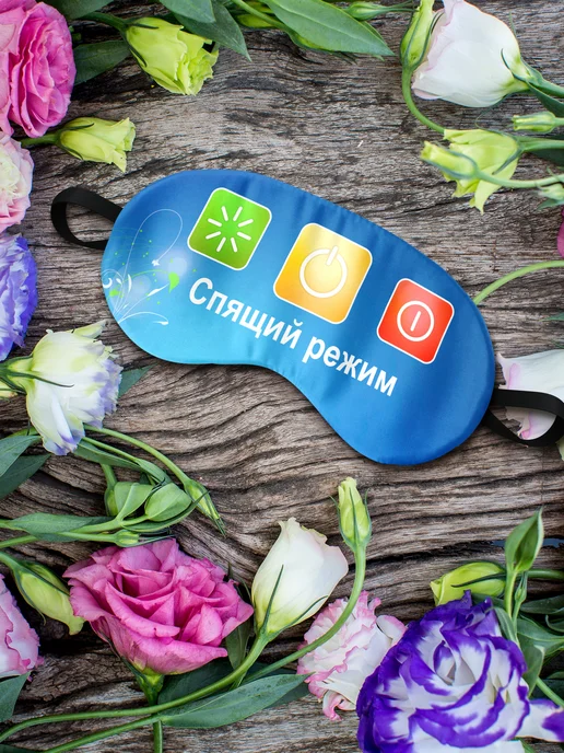 Филя Маска для сна Cпящий режим, голубой, фото 3