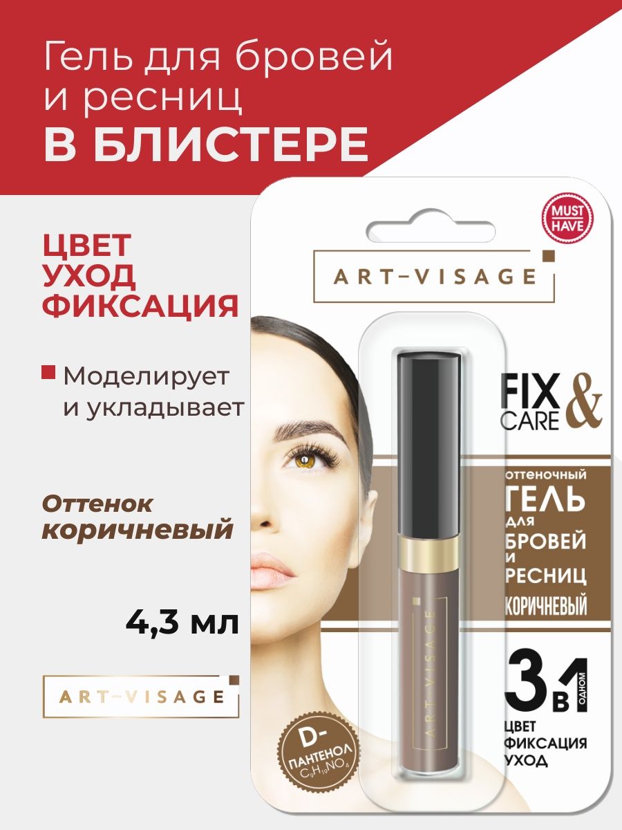 Fix care гель для бровей. Гель для бровей Art visage. Масло для бровей Art visage. Гель для ресниц и бровей фикс анд Кеа. Трафарет для бровей фикс прайс.