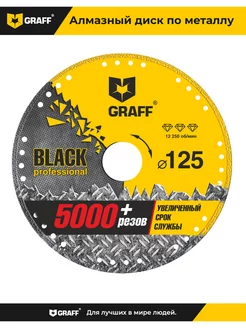 Диск отрезной по металлу 125мм Graff Black Graff 34062351 купить за 966 ₽ в интернет-магазине Wildberries