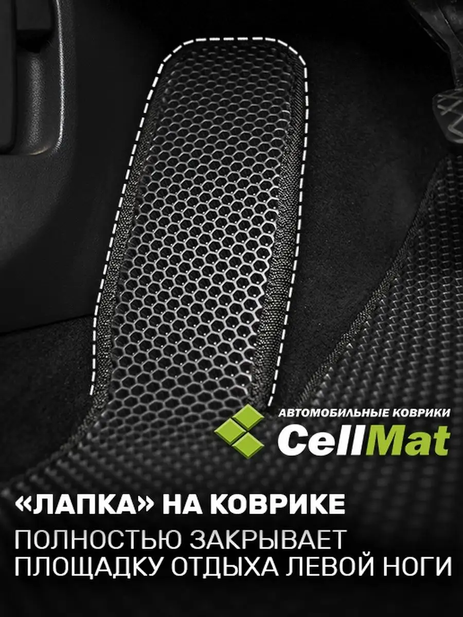 ЭВА коврики в салон Haval Jolion, Хавал Джолион CellMat 34064087 купить за  2 205 ₽ в интернет-магазине Wildberries