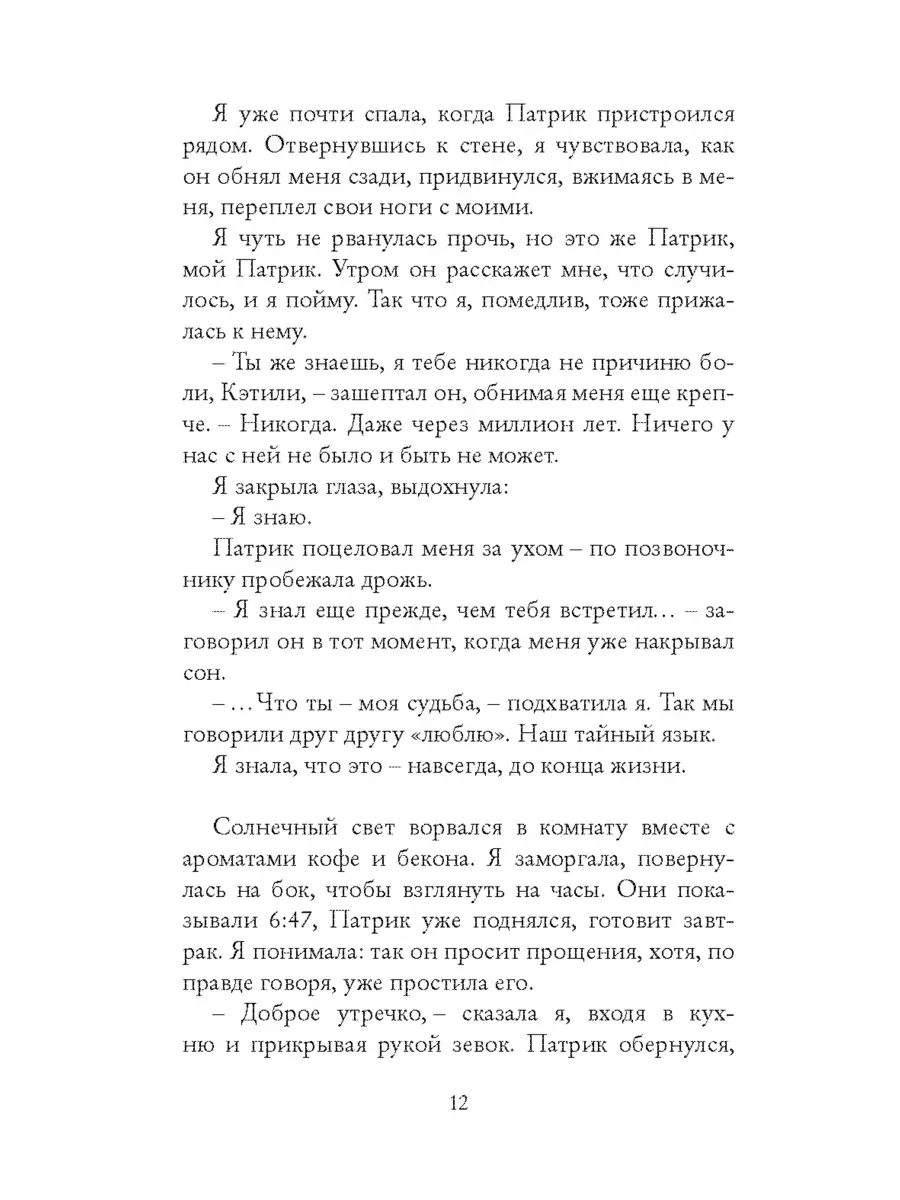 Жизнь, которая не стала моей. Кристин Хармель Издательство СИНДБАД 34064811  купить за 582 ₽ в интернет-магазине Wildberries