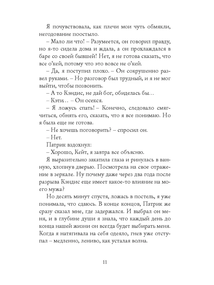 Жизнь, которая не стала моей. Кристин Хармель Издательство СИНДБАД 34064811  купить за 582 ₽ в интернет-магазине Wildberries