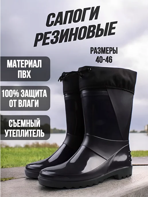 Русский отдых Резиновые сапоги, черный