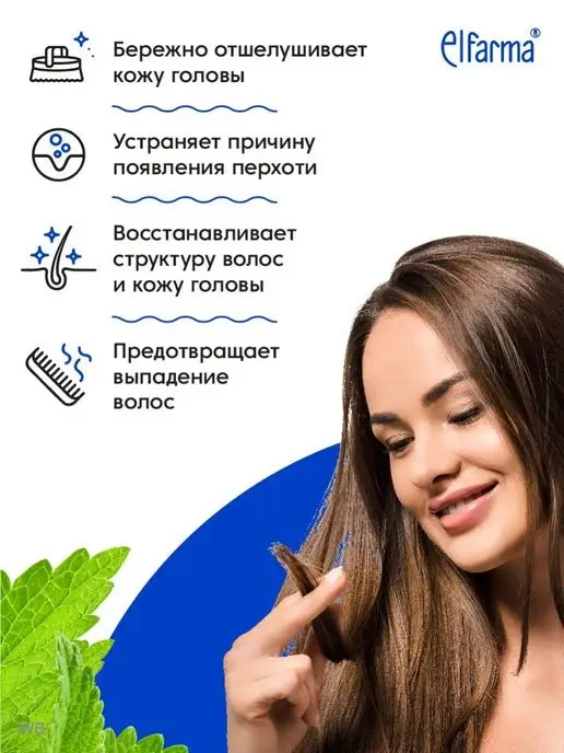 Yones Шампунь от перхоти для волос с цинком 250 мл, 250 мл, фото 2