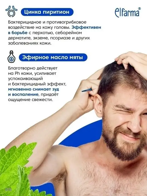 Yones Шампунь от перхоти для волос с цинком 250 мл, 250 мл, фото 3