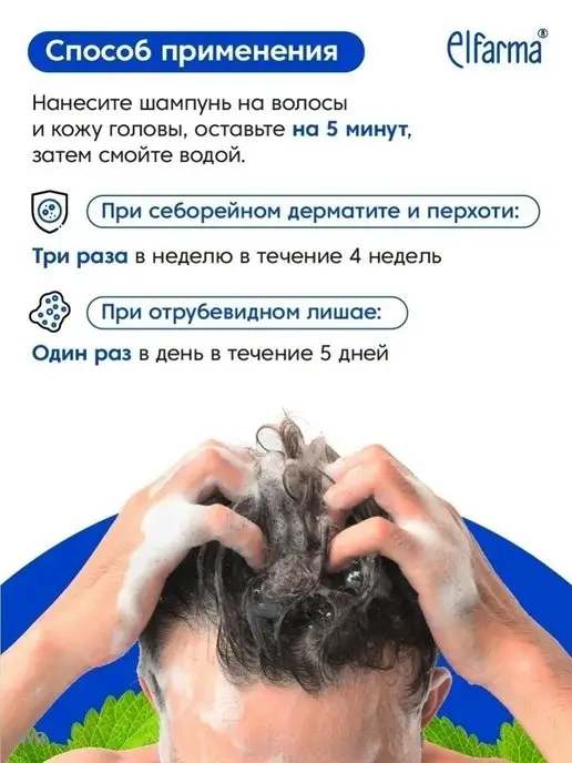 Yones Шампунь от перхоти для волос с цинком 250 мл, 250 мл, фото 4