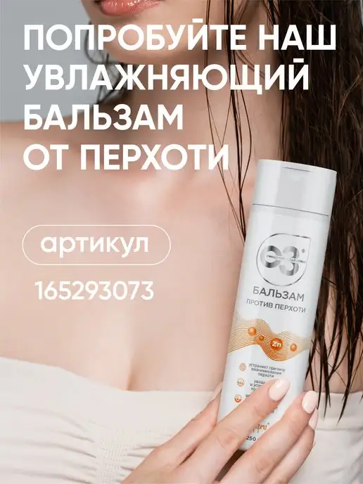 Yones Шампунь от перхоти для волос с цинком 250 мл, 250 мл, фото 6