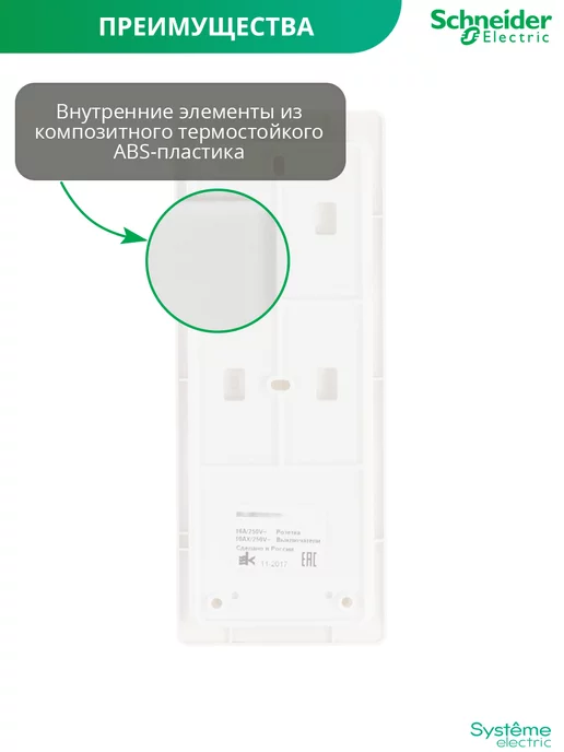Systeme Electric Трехклавишный выключатель розетка с заземлением и шторками, белый, фото 5