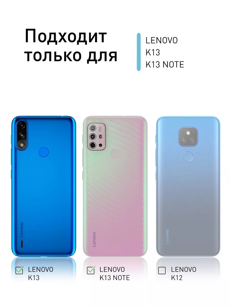 Защитное стекло для Lenovo K13 Леново К13 Rosco 34069660 купить за 349 ₽ в  интернет-магазине Wildberries