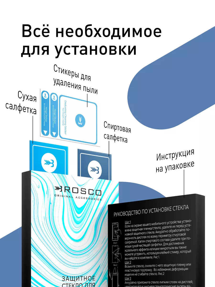 Защитное стекло для Google Pixel 4A Гугл Пиксель 4А Rosco 34069671 купить  за 349 ₽ в интернет-магазине Wildberries