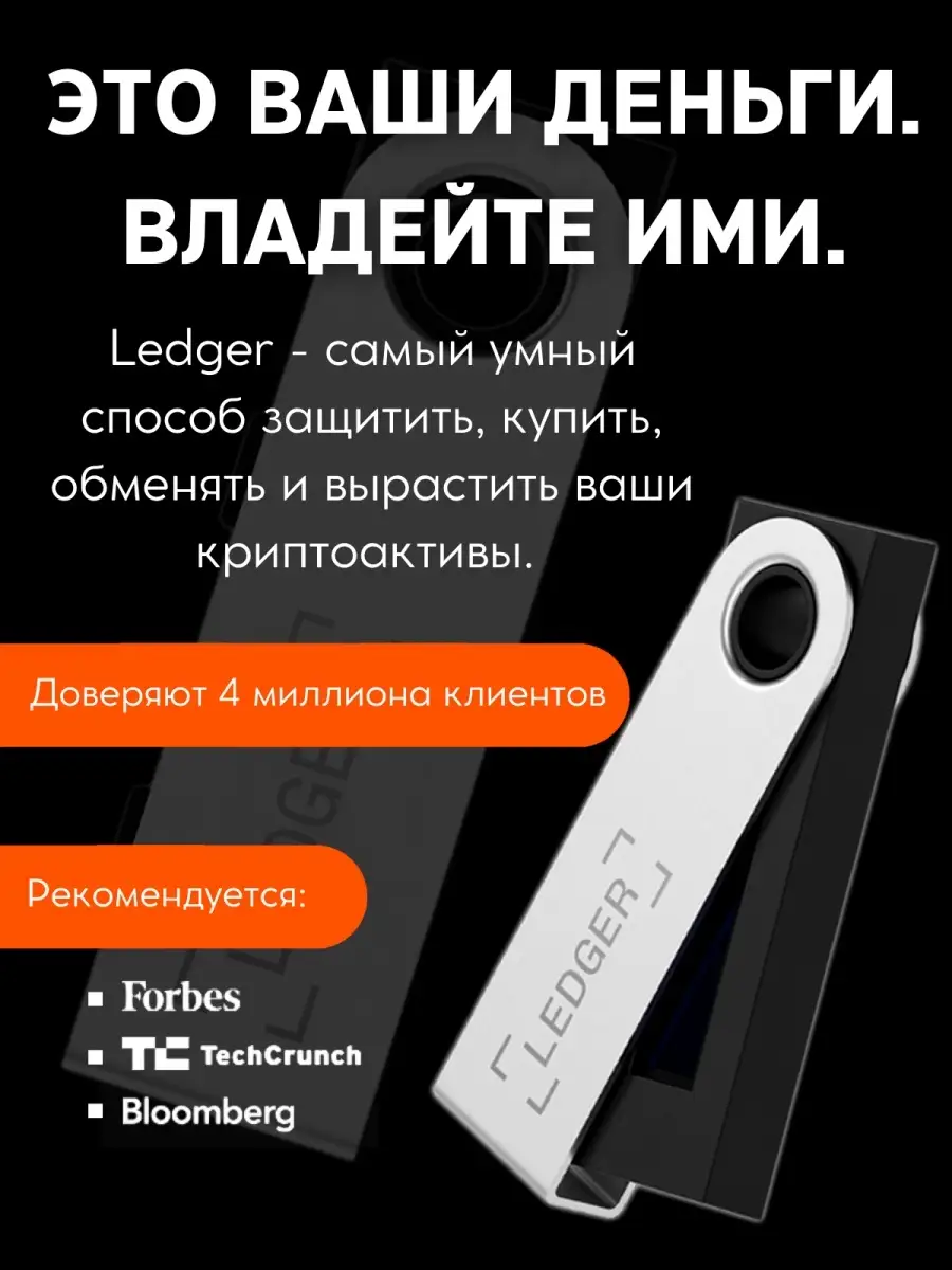 Криптокошелек аппаратный Ledger nano S/X Ledger 34076925 купить в  интернет-магазине Wildberries