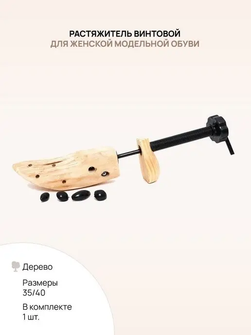 VALVI Пластиковый растяжитель для обуви, вариант, фото 3
