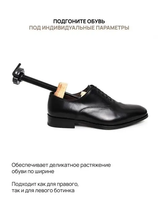 VALVI Пластиковый растяжитель для обуви, вариант, фото 4