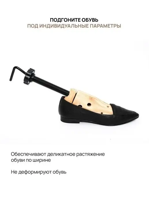 VALVI Пластиковый растяжитель для обуви, вариант, фото 5