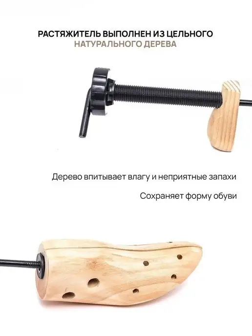 VALVI Пластиковый растяжитель для обуви, вариант, фото 6