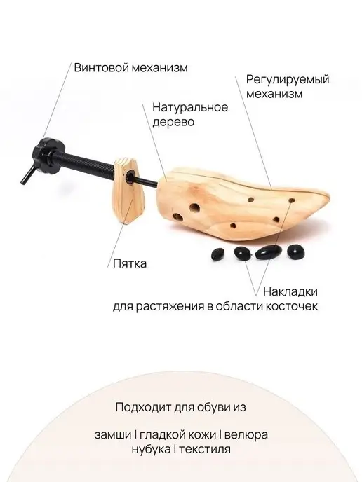 VALVI Пластиковый растяжитель для обуви, вариант, фото 7
