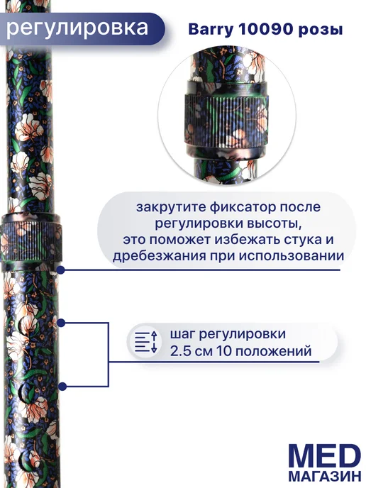 barry Трость опорная телескопическая женская 10090, синий, фото 3