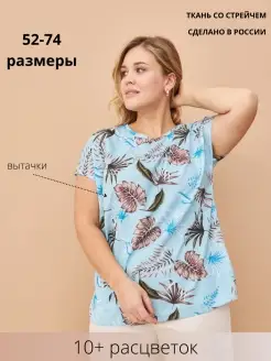 Блузка больших размеров Taktilno 34081021 купить за 1 815 ₽ в интернет-магазине Wildberries