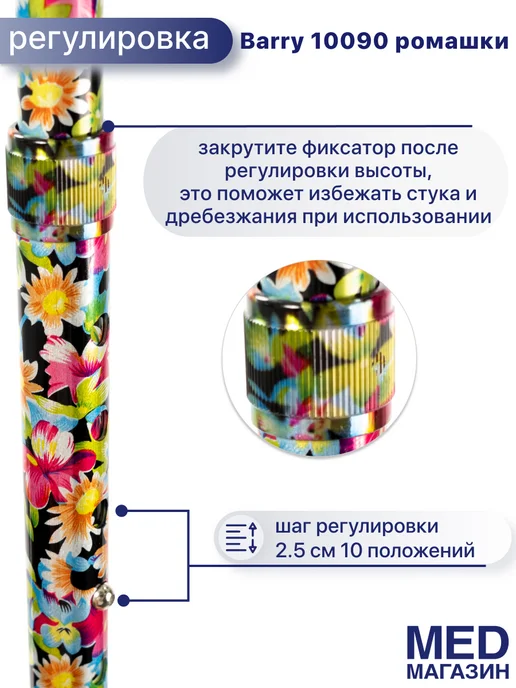 barry Трость опорная телескопическая женская с УПС (штырь), черный, фото 4