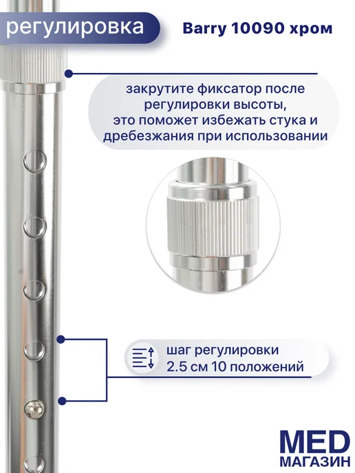 barry Трость опорная телескопическая для ходьбы с УПС (штырь), черный, фото 3