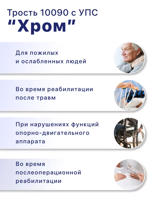 barry Трость опорная телескопическая для ходьбы с УПС (штырь), черный, фото 7
