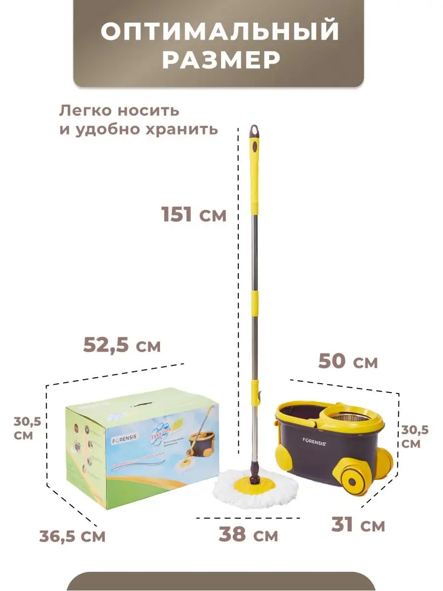 Швабра с отжимом и ведром для мытья пола Forensis 34083484 купить в  интернет-магазине Wildberries