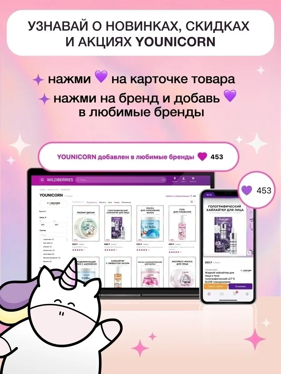 Скраб для тела антицеллюлитный с маслами 250 мл YOUNICORN 34090774 купить  за 499 ₽ в интернет-магазине Wildberries