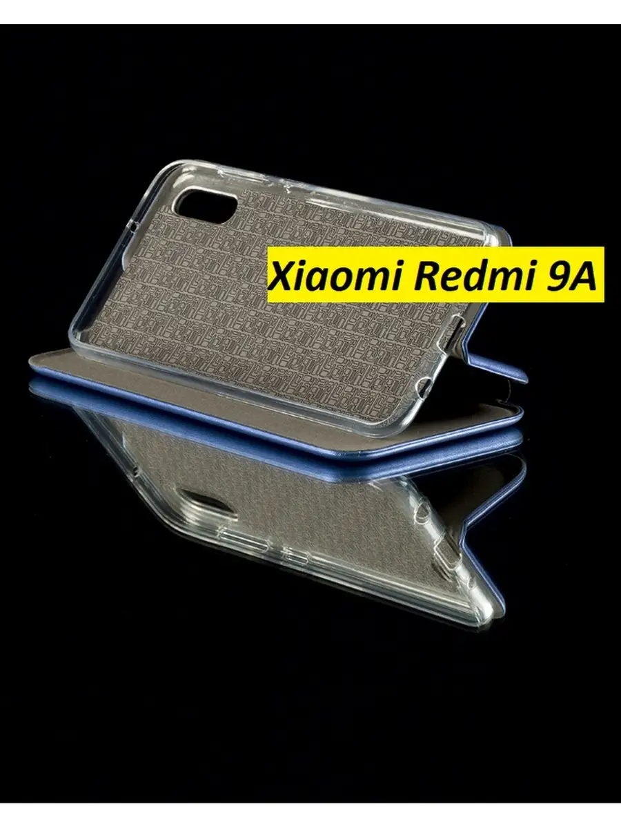 Чехол книжка на Сяоми Редми 9А / Xiaomi Redmi 9A / 9a a ASKAN 34092578  купить за 285 ₽ в интернет-магазине Wildberries