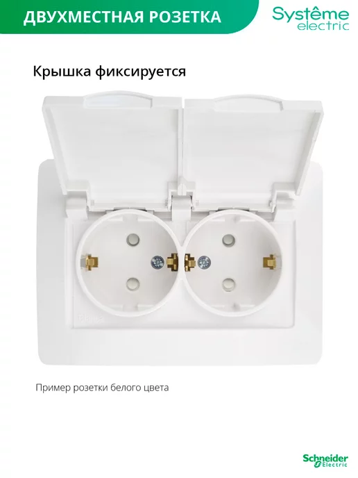Systeme Electric Розетка двойная с крышкой с заземлением и шторками 1шт, 1 шт, фото 3