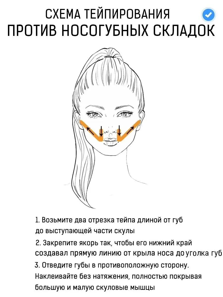 Кинезио тейпы для лица от морщин корея ayoume 34094181 купить в  интернет-магазине Wildberries