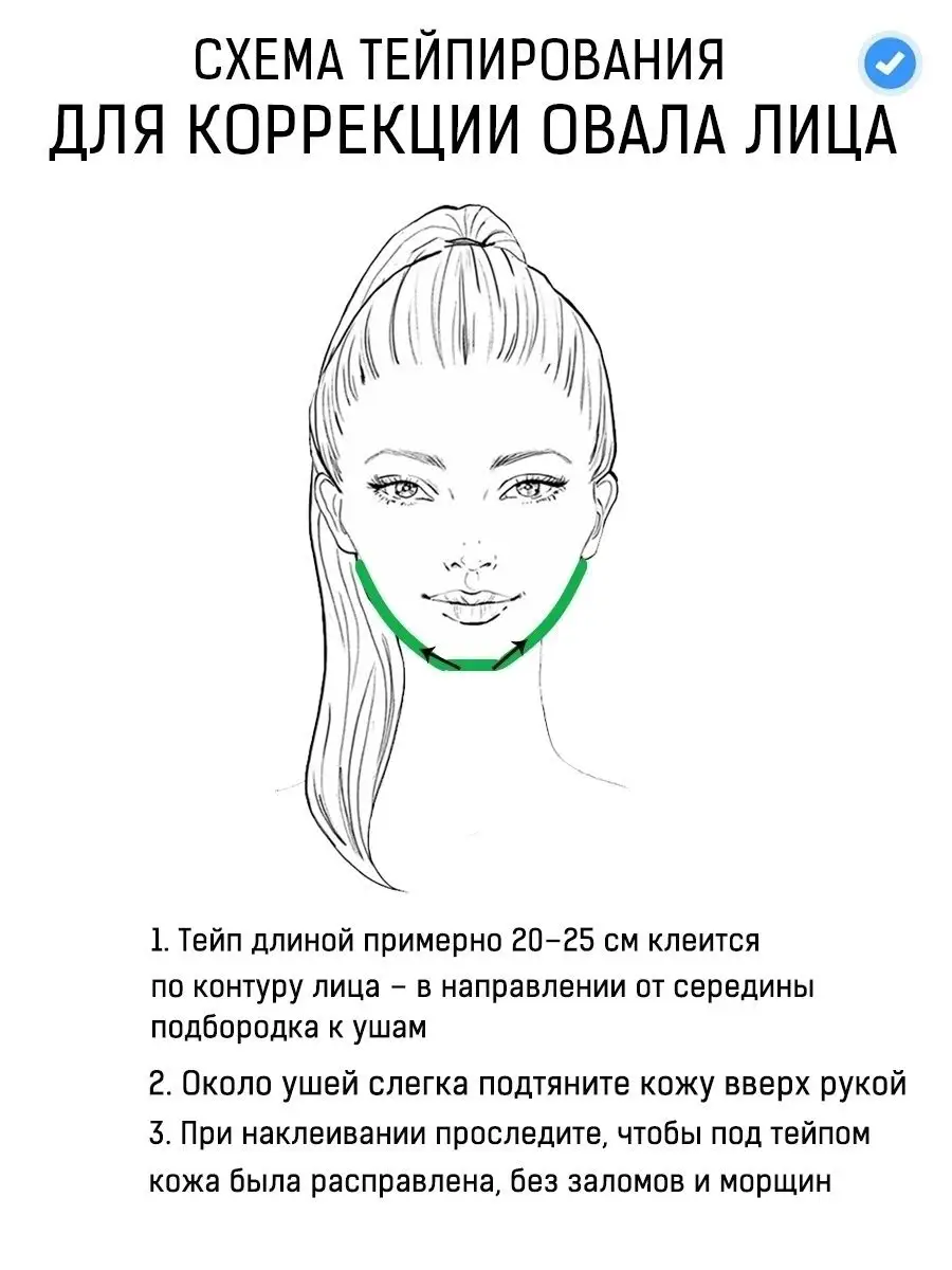 Кинезио тейпы для лица от морщин корея ayoume 34094181 купить в  интернет-магазине Wildberries