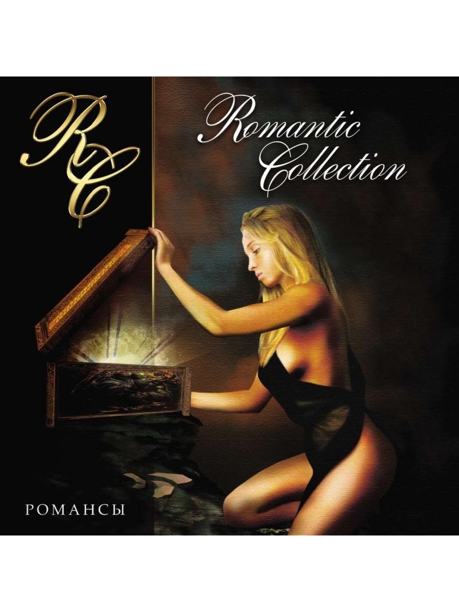 Музыка romance. Romantic collection CD диск. Музыкальный диск Romantic collection 2007. Romantic collection обложки. Romantic collection альбомы.