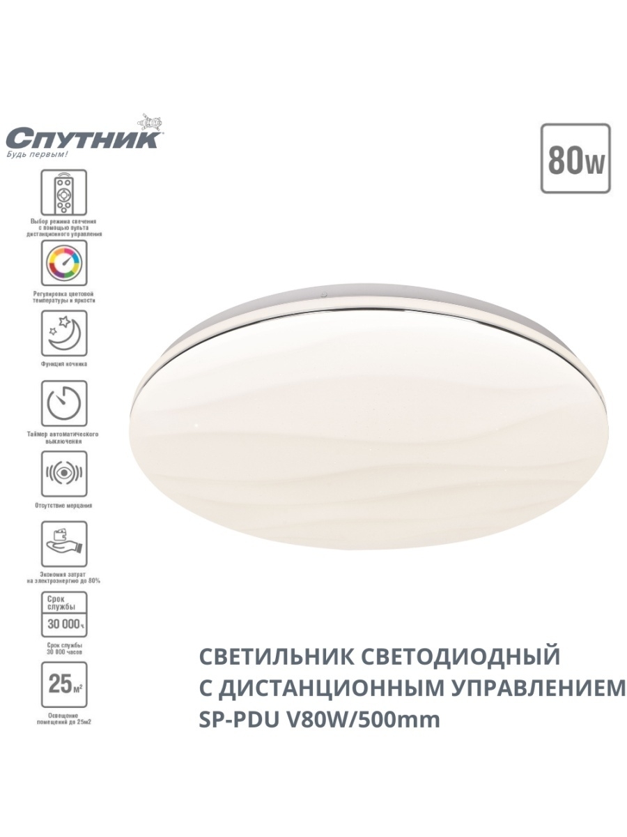 Светильник Спутник® 34102667 купить за 3 068 ₽ в интернет-магазине  Wildberries