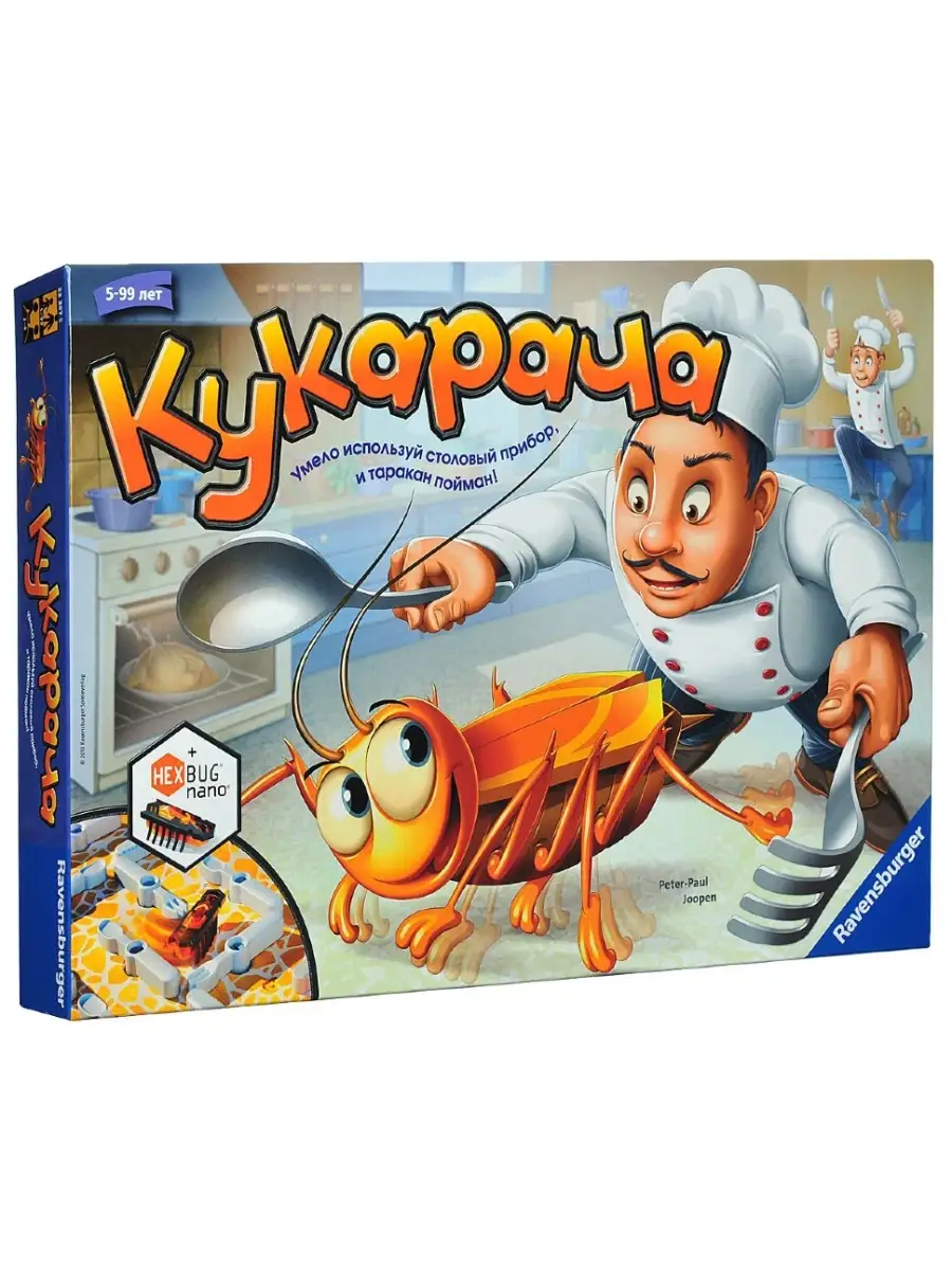 Кукарача содержание. Кукарача содержание