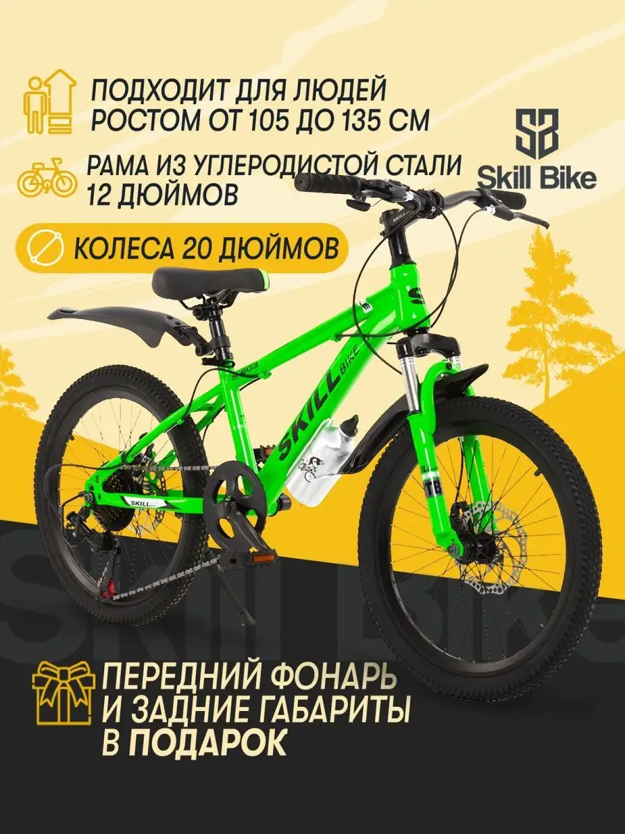 Велосипед детский для мальчика для девочек скоростной Skill Bike 34108525  купить в интернет-магазине Wildberries