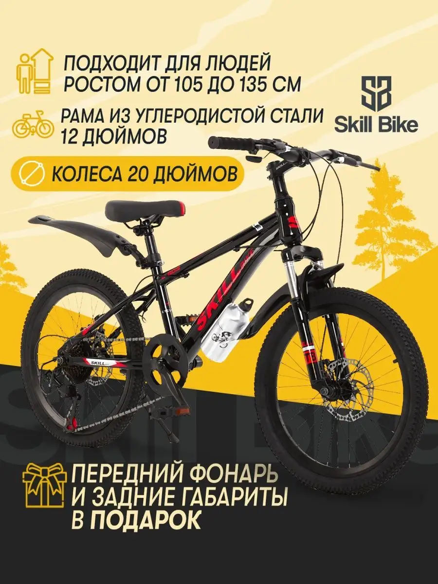 Велосипед детский для мальчика для девочек скоростной Skill Bike 34108526  купить в интернет-магазине Wildberries